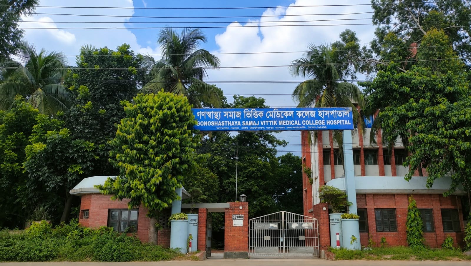 Entrance to Gonosasthaya Samaj Vittik Medical College Hospital